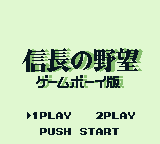 Nobunaga's Ambition screenshot 3 for GameBoy